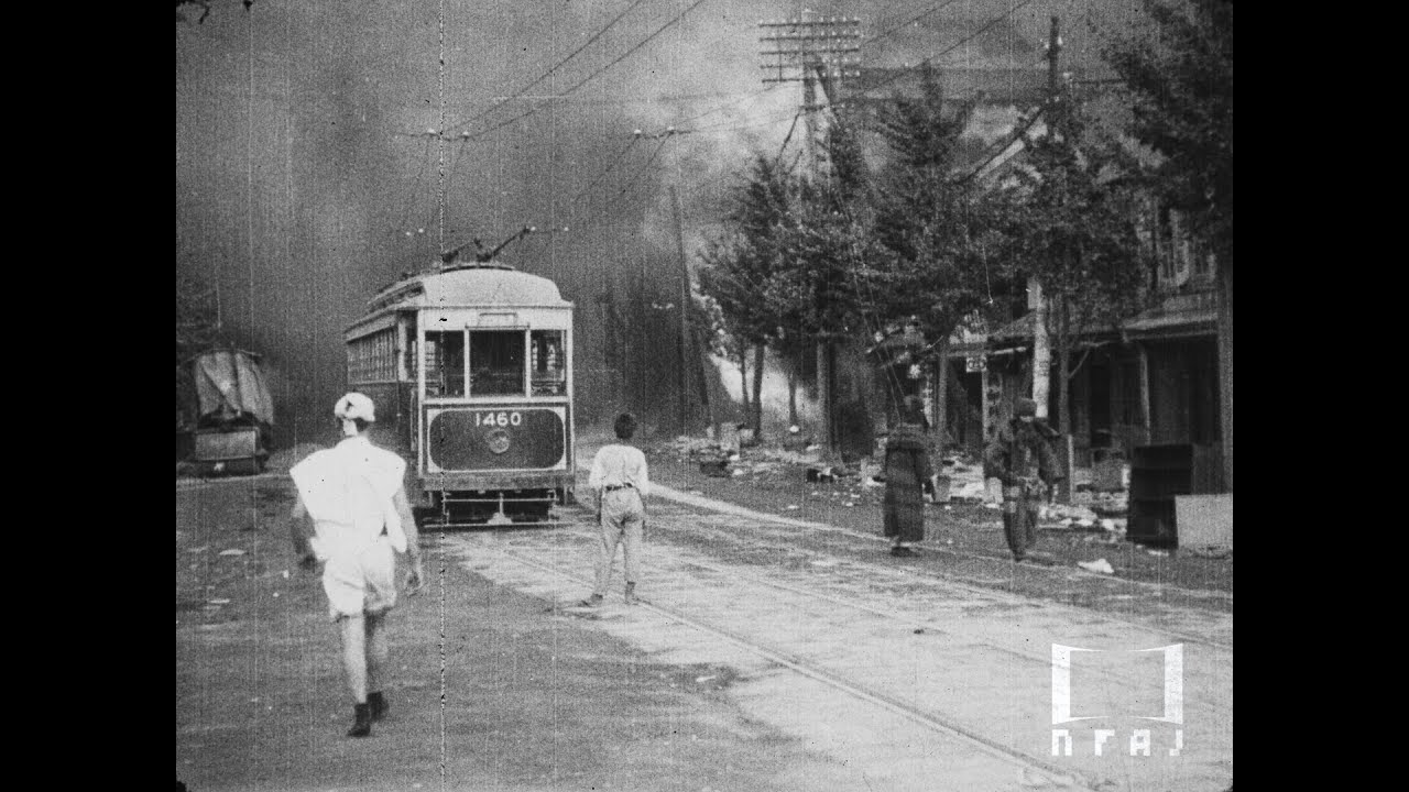 【全篇】『關東大震大火實況』（1923年）｜「関東大震災映像デジタルアーカイブ」より ‘Films of the Great Kanto Earthquake of 1923’