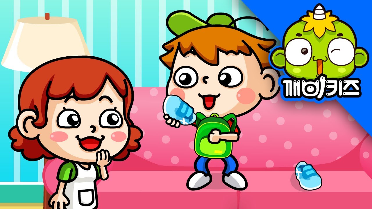 학교에 가요 | 똘이야 학교가자 | 초등준비 | 초등학교 | 입학 | 학교가기 | 깨비키즈 KEBIKIDS