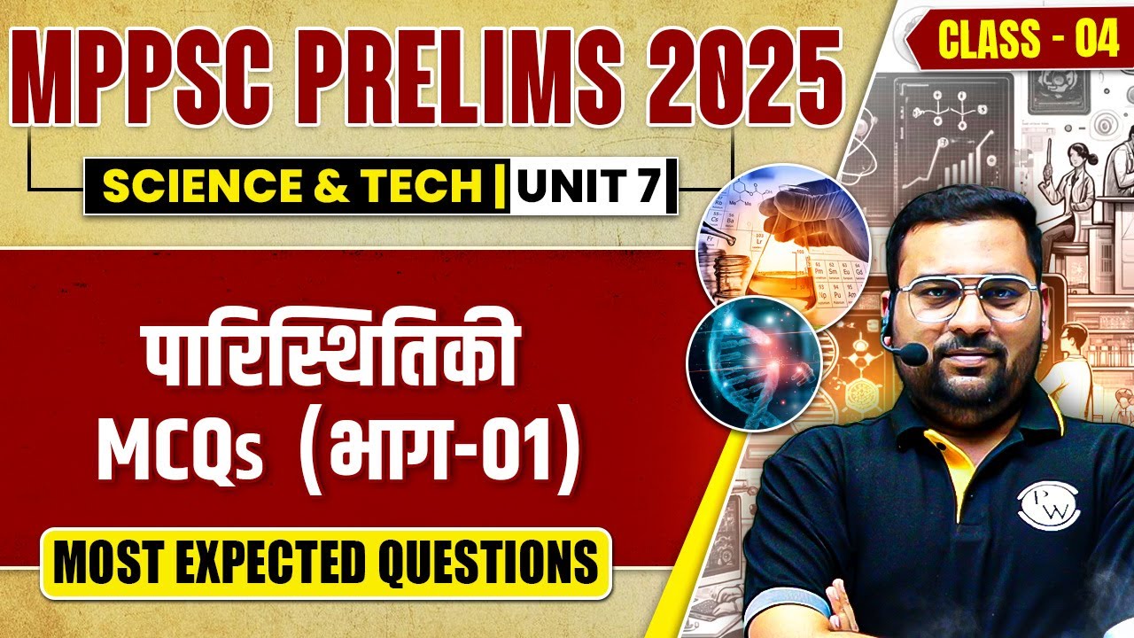 MPPSC Prelims 2025 Science & Tech MCQs : Ecology MCQ | Unit 7 Science and Technology MCQ