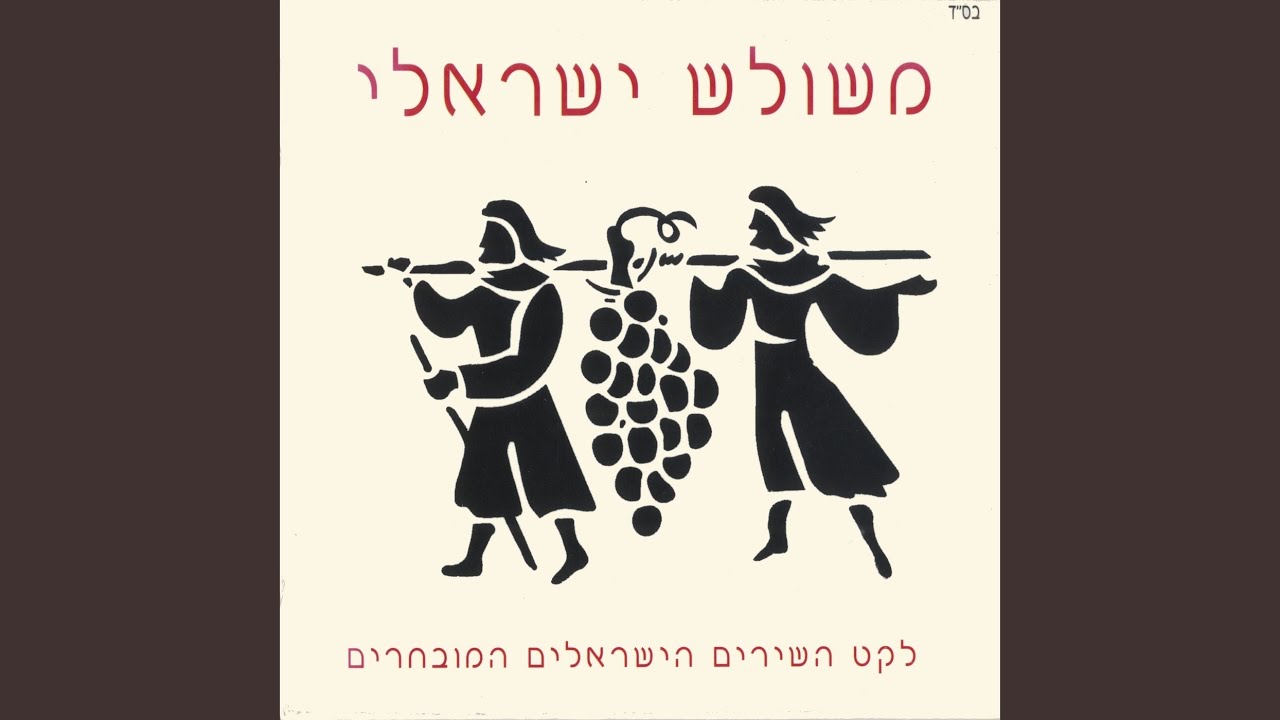 שתי אצבעות מצידון