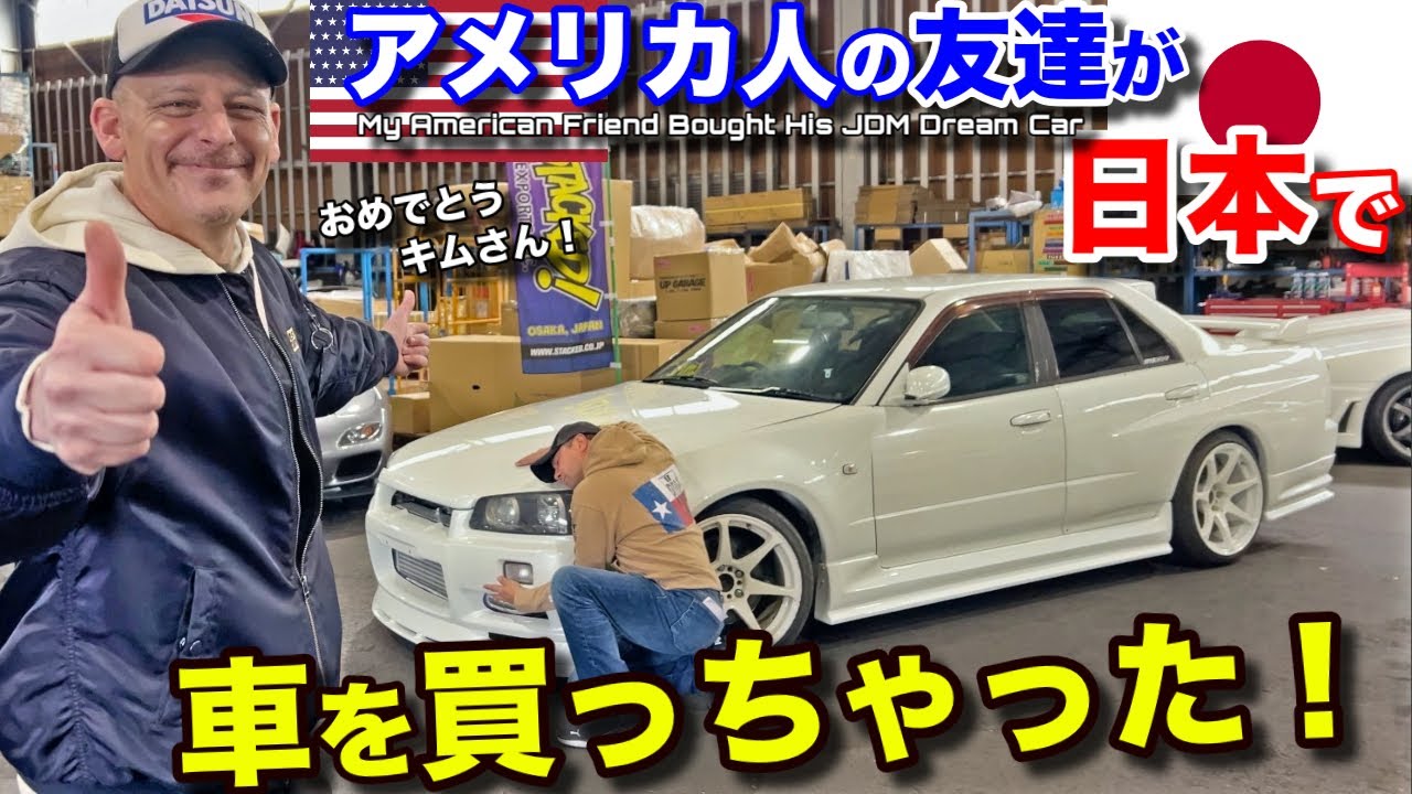 アメリカ人の友人が日本で日産スカイラインを買っちゃった！お祝いに大阪でナイトミーティングを開催してみた！My Friend Bought a JDM Skyline in Osaka
