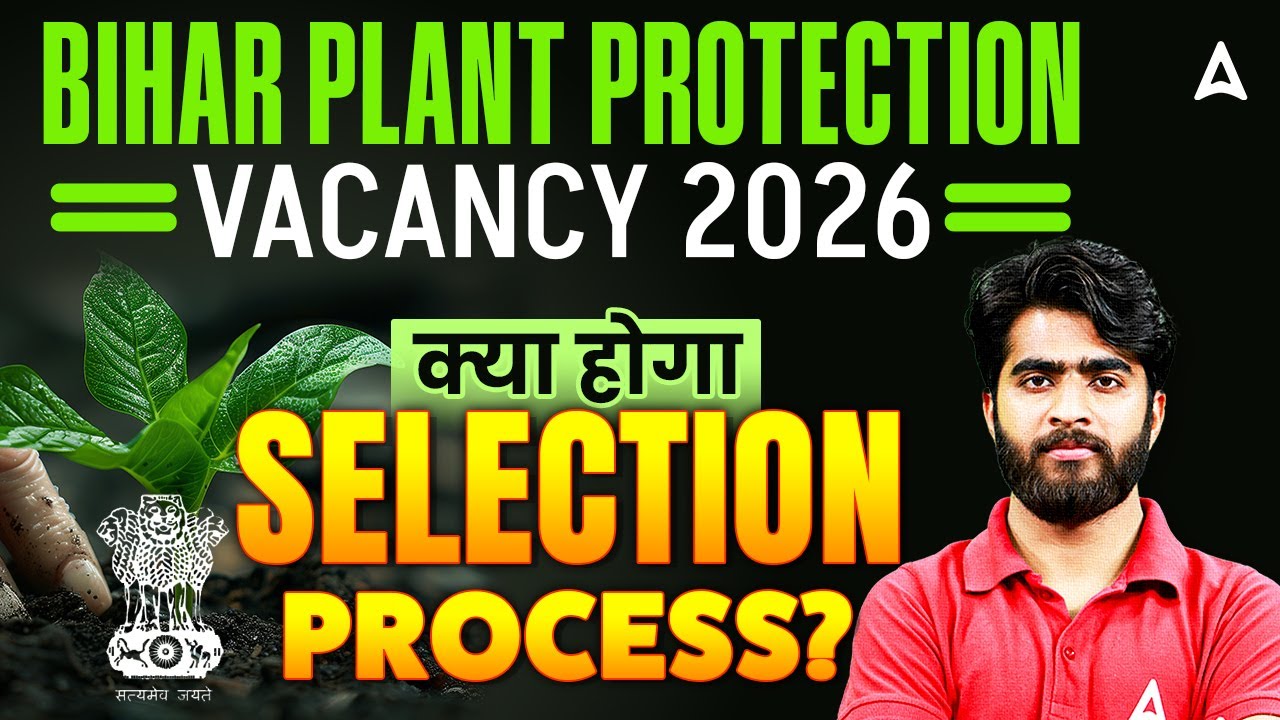 BPSC Plant Protection Recruitment 2026 | Bihar Plant Protection Selection Process | By Krashna Sir
