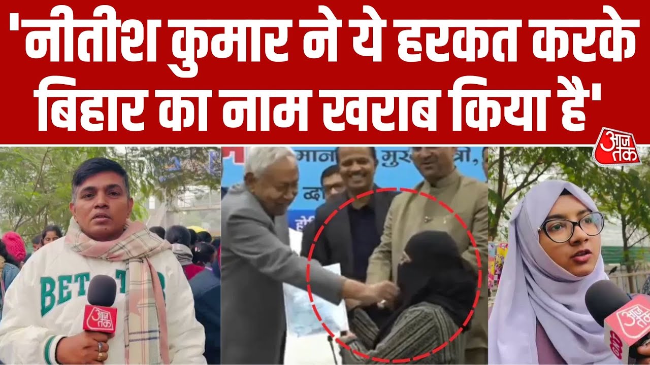 CM Nitish Kumar द्वारा महिला डॉक्टर का हिजाब हटाने पर Patna Women's College की छात्राओं का विरोध
