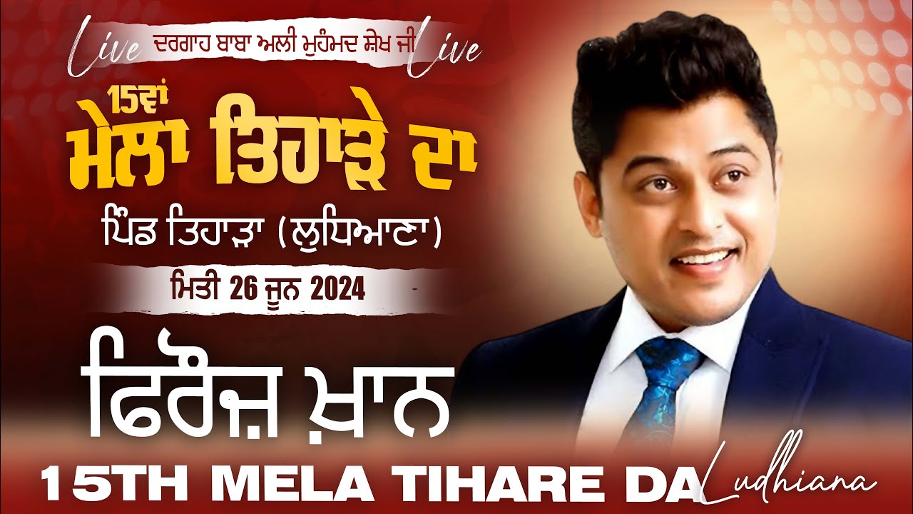 🔴[LIVE] FEROZ KHAN / ਫਿਰੋਜ਼ ਖ਼ਾਨ at TIHARA / ਤਿਹਾੜਾ (Ludhiana/ਲੁਧਿਆਣਾ) Sabyacharak Mela 26 June 2024
