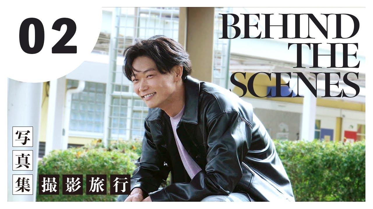 【予約受付中】笠松将写真集・撮影旅行の裏側②