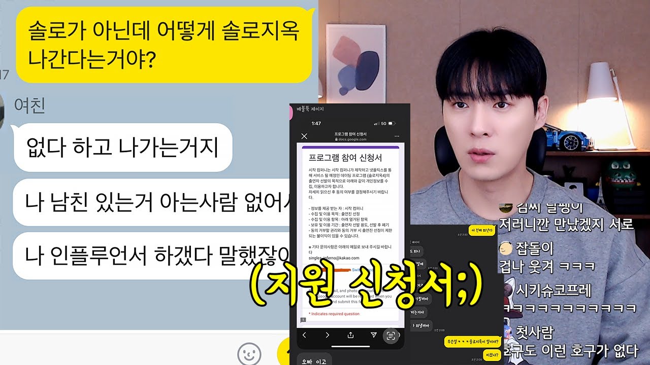 남친 없는척도 모자라 솔로지옥을 나가겠단 여친;