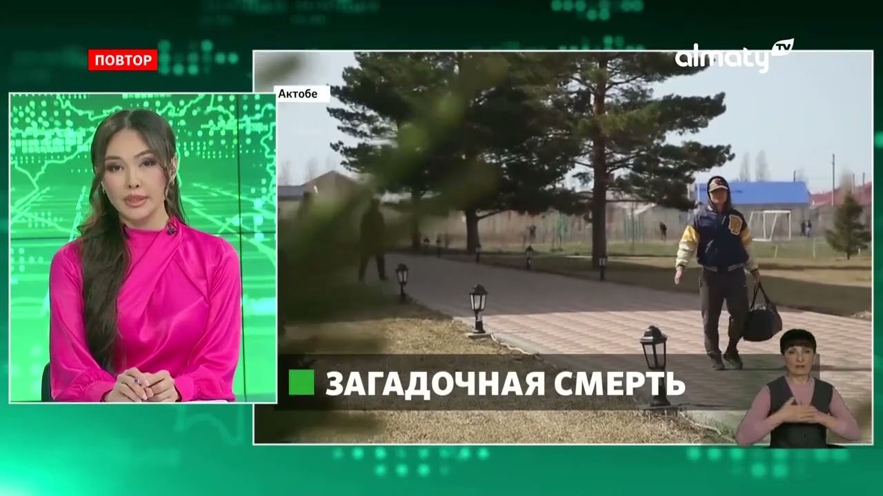Странный случай: в Актобе неожиданно умер ученик спортивного колледжа