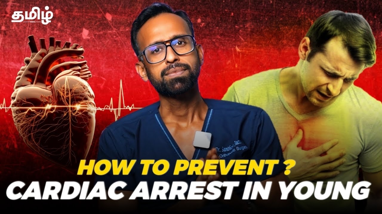 Tamil Nadu , Salem - cardiac arrest incident ! Why it happened and precautions to prevent ( TAMIL )