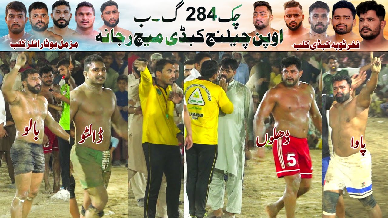 Bilal Dhilon 🆚 Aleem Gujjar | Chak 284 GB Rajana Match | Fakhr E Toba 🆚 Muzmal Boota Royal
