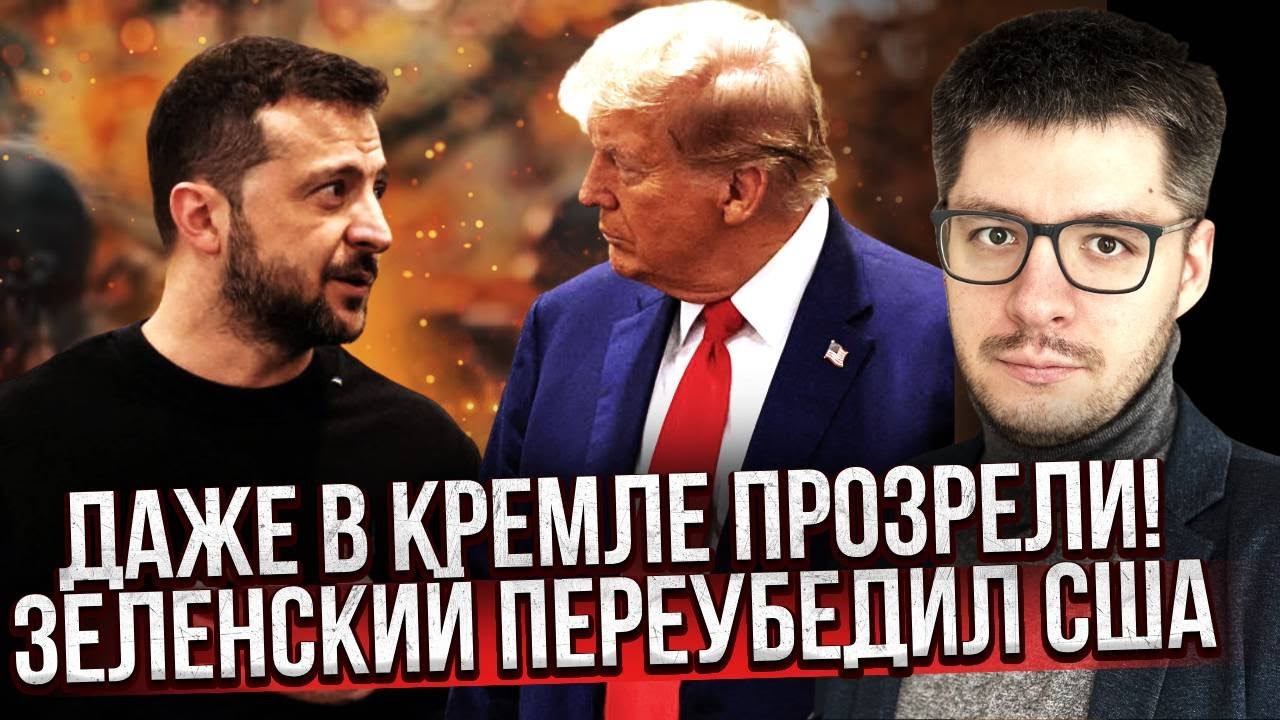 ДЕМЧЕНКО: Зеленский ШОКИРОВАЛ на ПЕРЕГОВОРАХ! Показал США РЕАЛЬНЫЕ КАРТЫ.Путину готовят ТЕПЛОЕ МЕСТО
