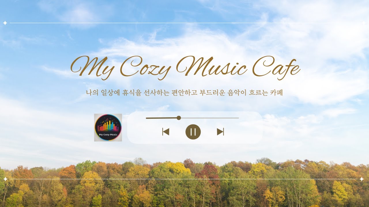 여름과 가을 그 사이... between summer and fall...