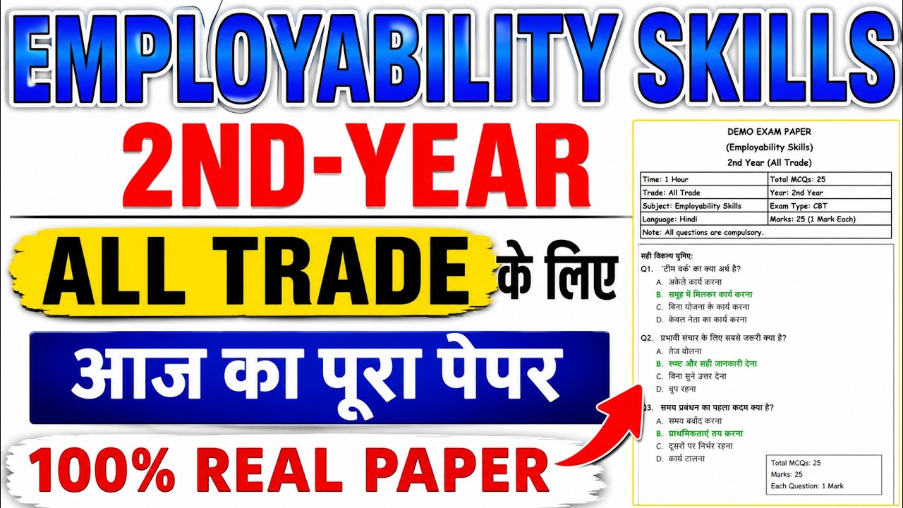 ITI 2nd Year Cbt Question Paper 25 july 2026 | iti employability skills 2nd year cbt exam paper 2026