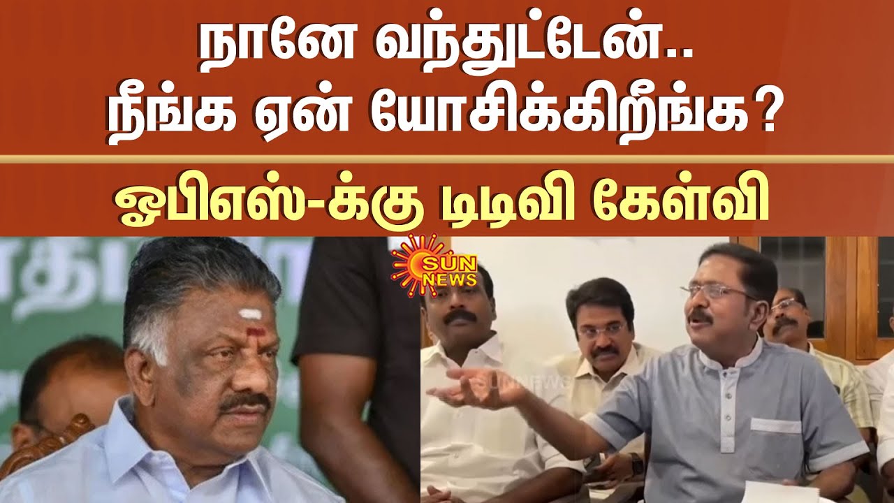TN Election - 2026 | TTV Dhinakaran Speech | OPS | EPS | ADMK | NDA | Alliance | AMMK | Brothers