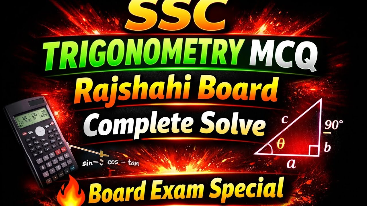 SSC Trigonometry MCQ Rajshahi Board | Complete Solve🔥 Board Exam Special