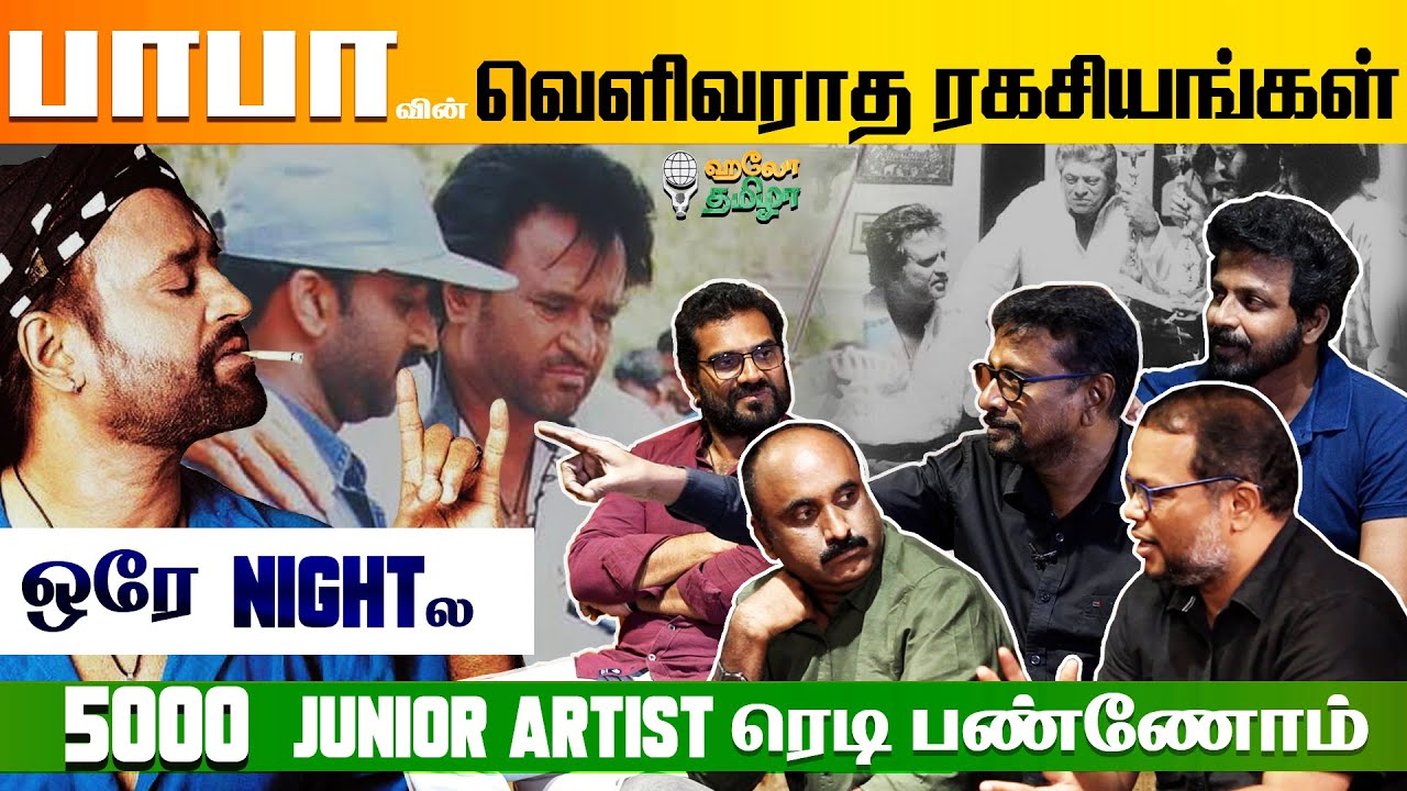 Baba 19 years celebration with Assistant directors | Vj Jina | Vj Rukshanth | Hellotamizha |