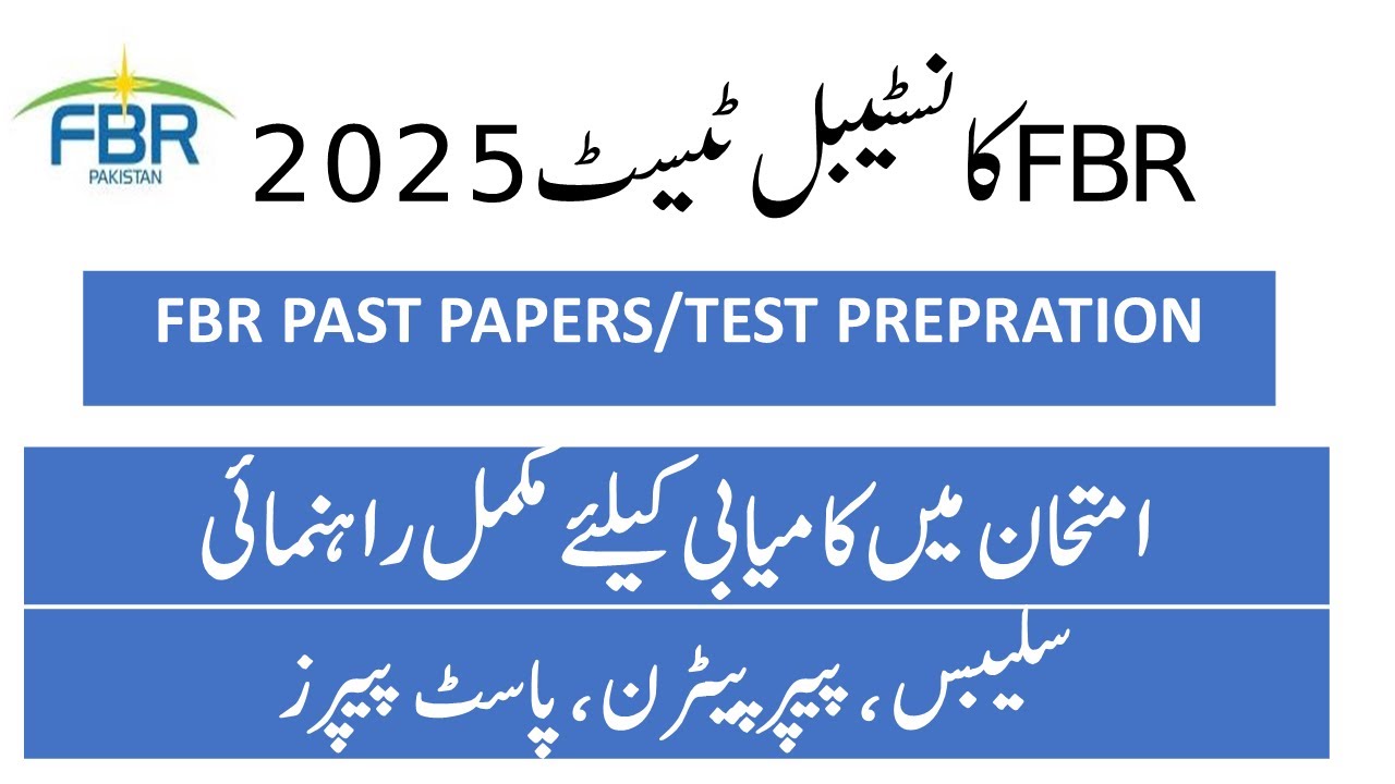 FBR Sepoy Written Tests, Physical ,Past Papers, Test Preparation 2025   Pak Custom Soldier Jobs 2025