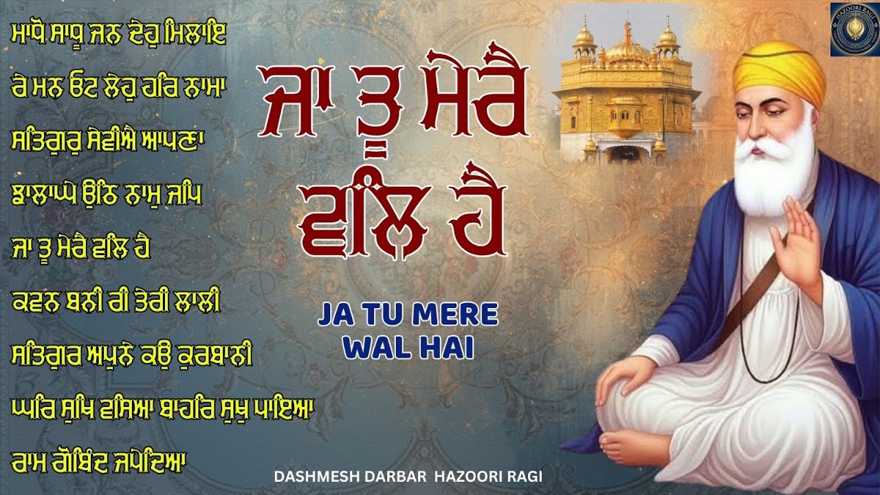 Ja Tu Mere Wal Hai - New Nonstop Gurbani Shabad kirtan Jukebox - Hazuri Ragi Shabad Kirtan
