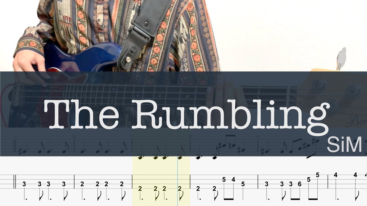The Rumbling/4弦Bass TAB/SiM/進撃の巨人OP/ベースcover