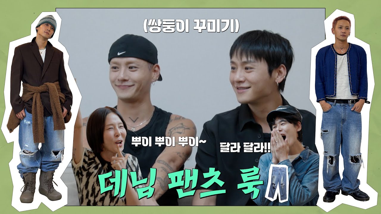 데님 팬츠 룩ㅣEP.3 권트윈스ㅣ옷장전쟁2👗