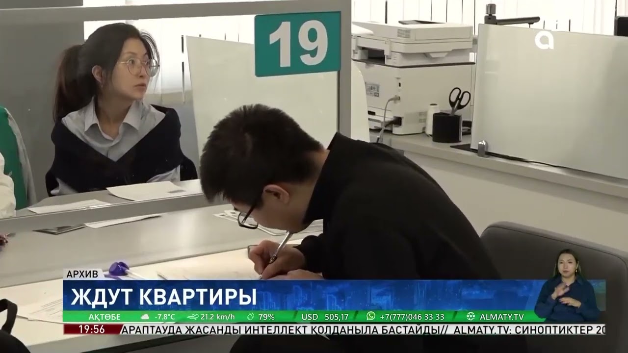 Жилье по госпрограмме: в очереди на квадратные метры стоят около миллиона казахстанцев