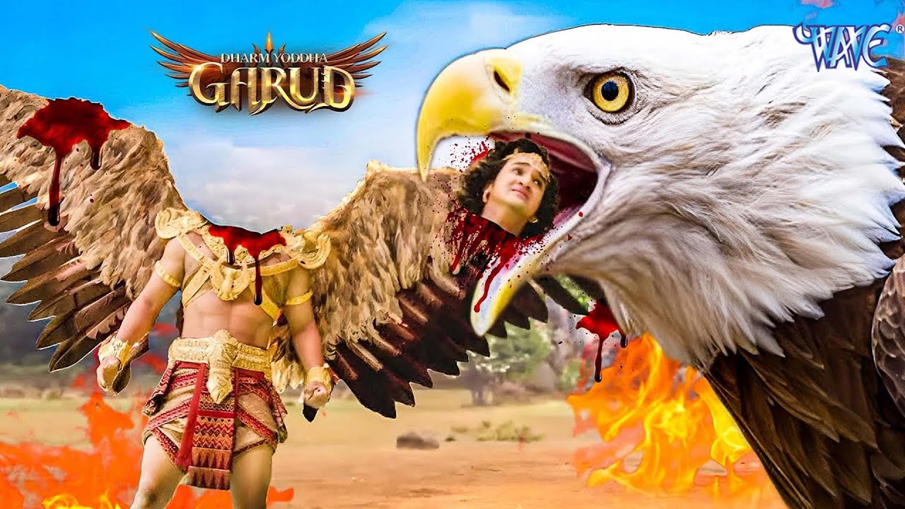 जटायु ने उखाड़ फेंका गरुड़ का शीश ||  Dharm Yoddha Garud