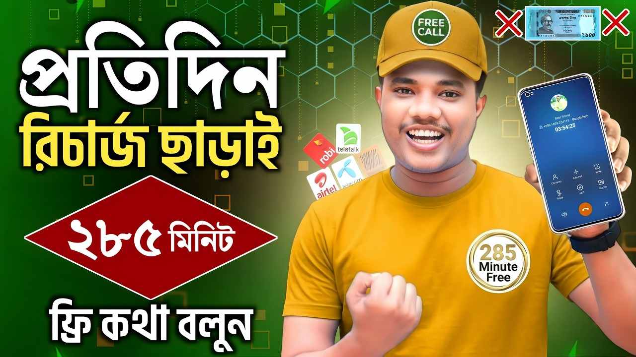 Free Call App Any Number 2026 | Call Without Balance in Bangladesh 🇧🇩 (Best Free Calling App)