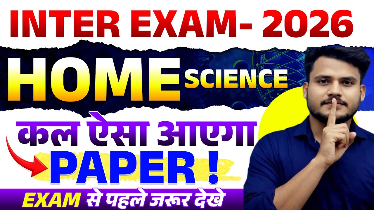 11 February Home Science वायरल प्रश्न 2026 | Class 12 Home Science objective Question | 12th Home Sc
