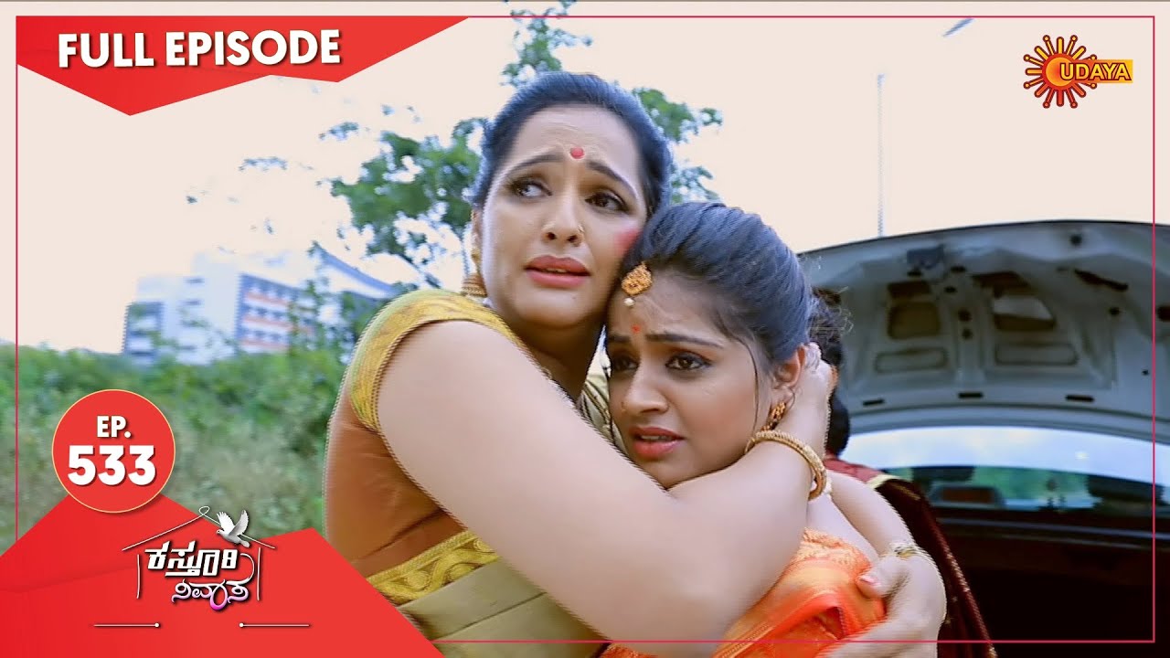Kasturi Nivasa - Ep 533 | 18 Aug 2021 | Udaya TV Serial | Kannada Serial