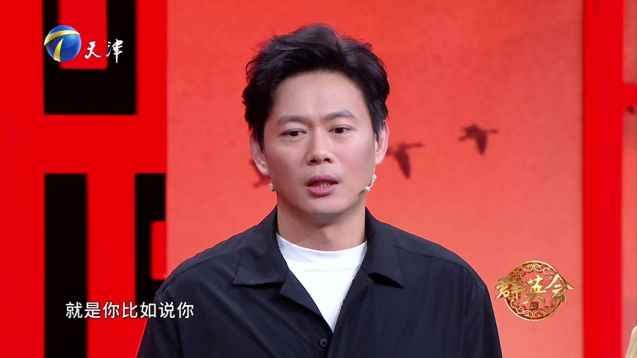 2025年10月28日、10月29日 天津卫视 群英会 高清 于恒专辑