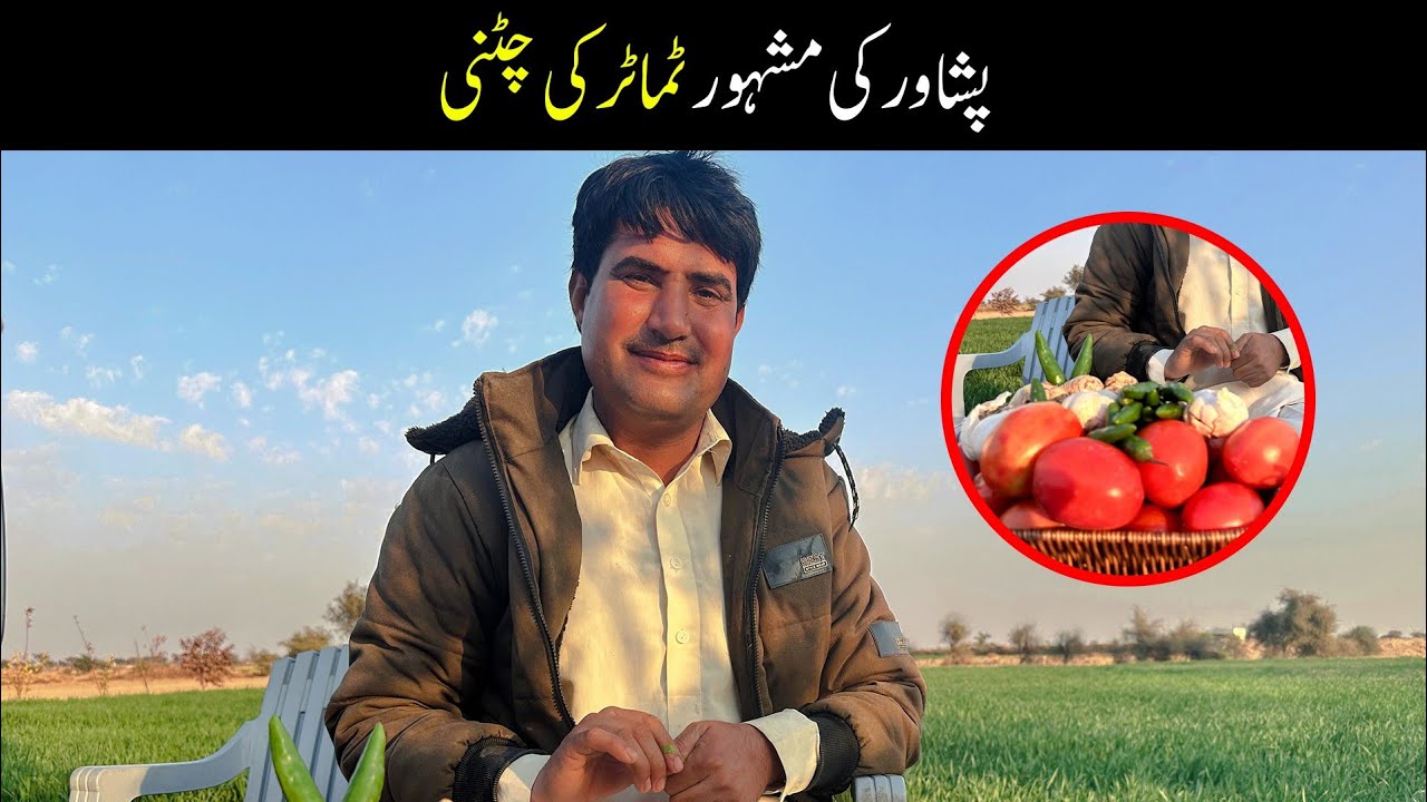 Peshawari Tamatar Chatni Recipe | Authentic Ramzan Special Chutney | Iftar Special Sauce