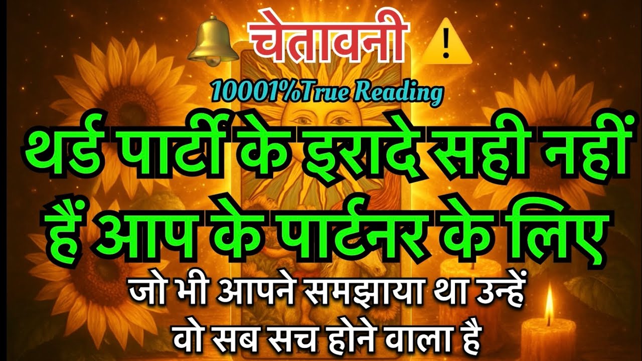 🌈UNKI CURRENT FEELINGS ❤️|True Tarot Card Reading |Tarot Card Reading|Third Party Situation Reading