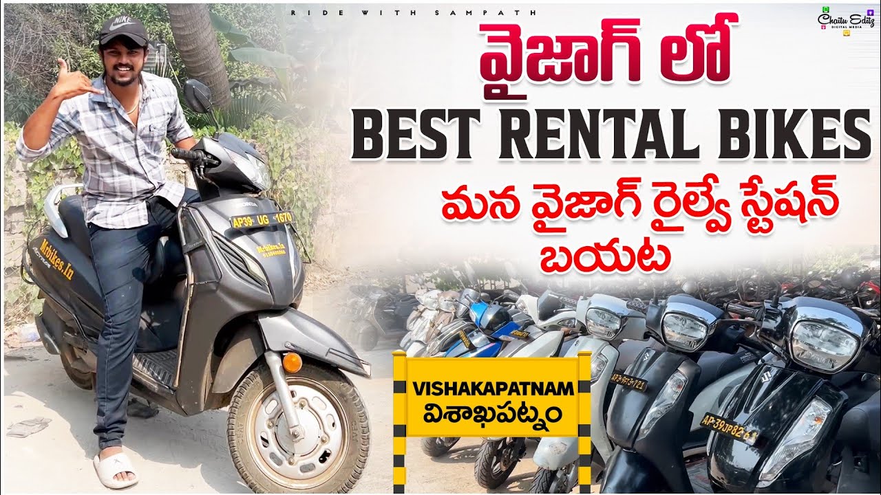 Best Bike Rentals At Vizag Railway Station Starting From 500/- || MR BIKES RENTALS ||