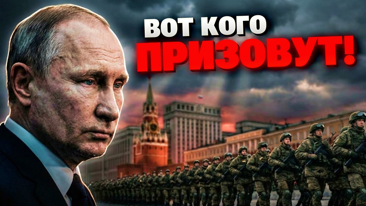 СКРЫТАЯ МОБИЛИЗАЦИЯ 2026: Путин готовит капкан для резервистов – план Кремля раскрыт