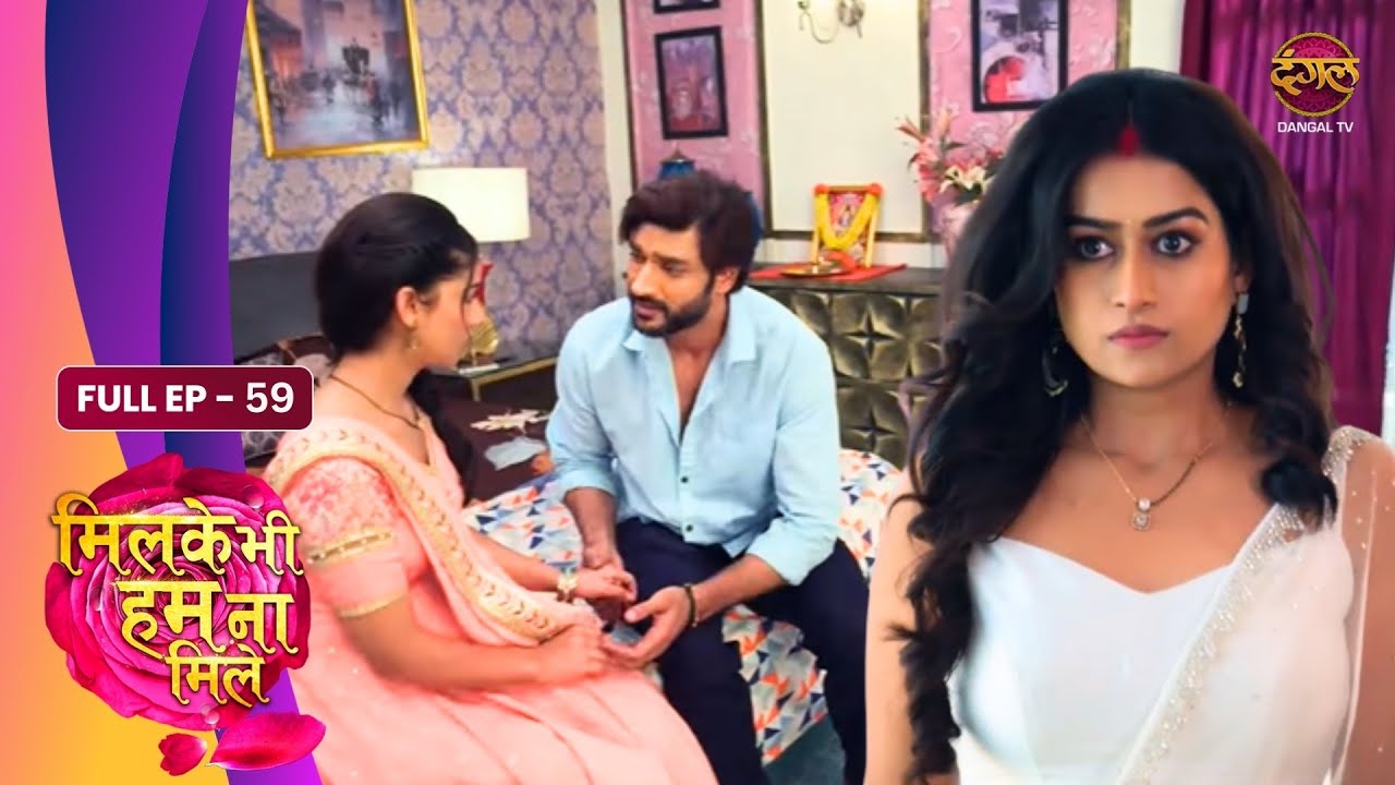 Milke Bhi Hum Na Mile | Full EP - 59 | Reva Ka Sach, Shruti Ka Junoon Aur Gun Drama | Dangal TV Now!
