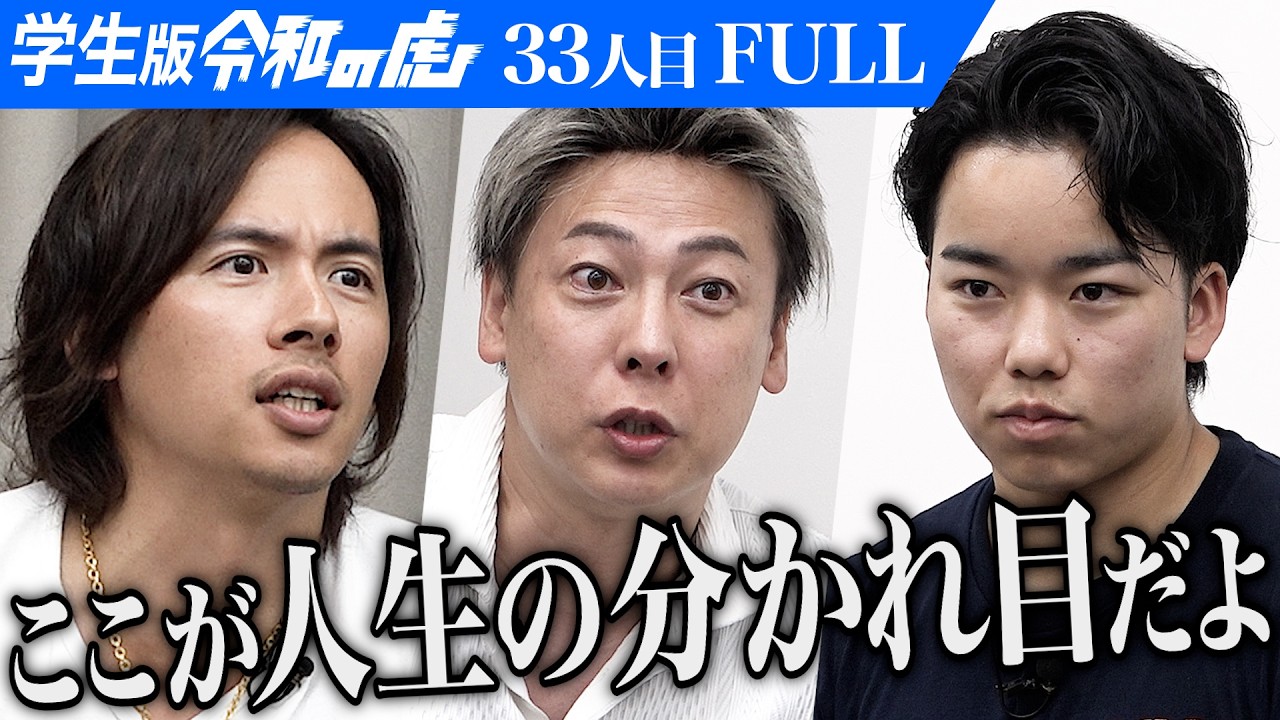 ｢こんなの無理だって！｣虎が悶絶｡パワーリフティングの全日本大会で二冠を達成し世界で活躍したい【窪田 隆一郎】[33人目]学生版令和の虎【FULL】