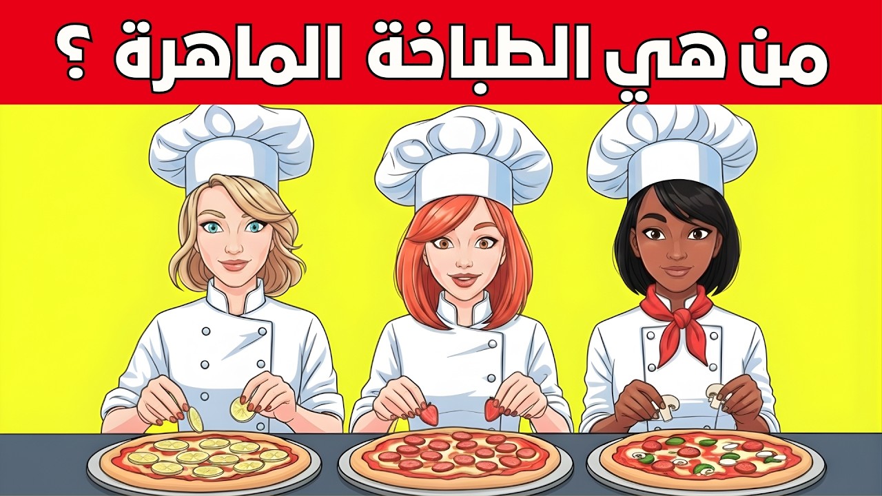 هل أنت أذكى من المحقق كونان ؟ - اختبر معدل ذكائك الآن !