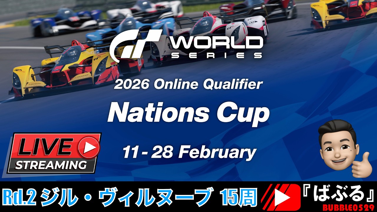 【Live】ネイションズカップ2026 Rd.2 ジル・ヴィルヌーブ・サーキット #gt7