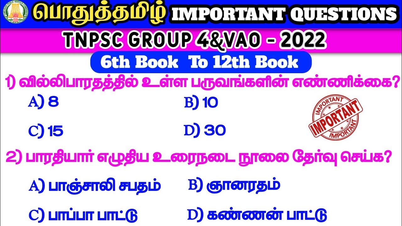 Tamil Full Test | New Book & Old Book | tnpsc Group 4 & Vao | Way To Success