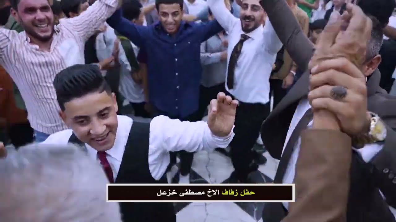 حفل زفاف الاخ ( مصطفى خزعل ) #2الف الف مبررروك 🎉🔥 #تصويري - يرجى الاشتراك في القناة  🎥