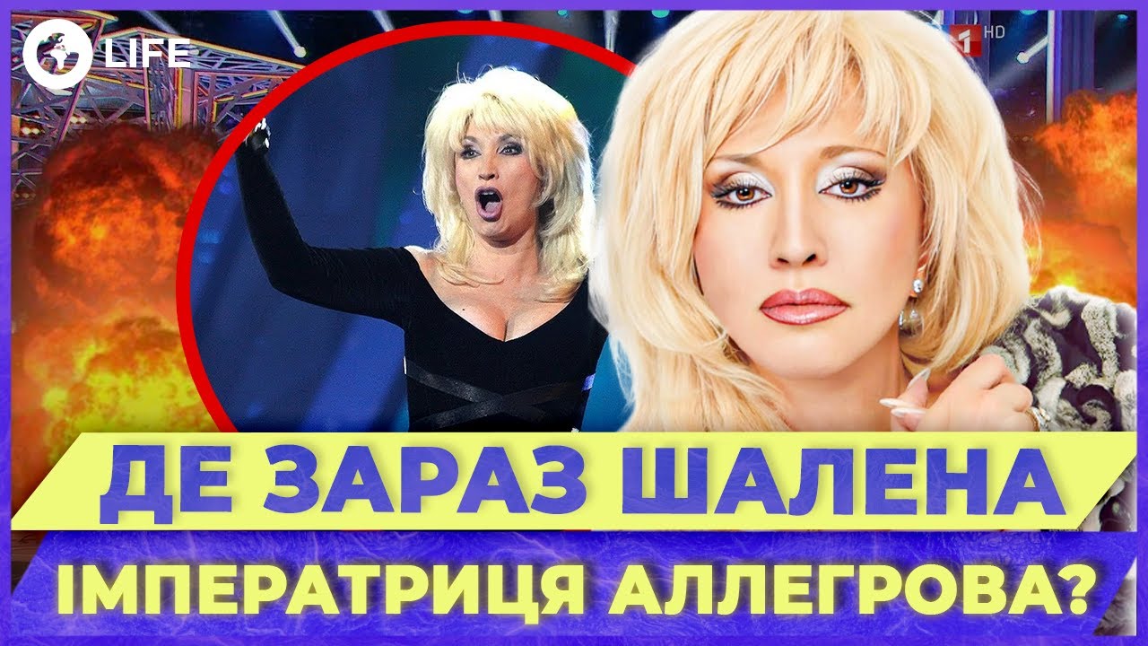 🤯 АЛЛЕГРОВА покинула СЦЕНУ и стала МАРИОНЕТКОЙ Кремля! Шокирующая ПРАВДА о звезде 80-х | OBOZ.LIFE