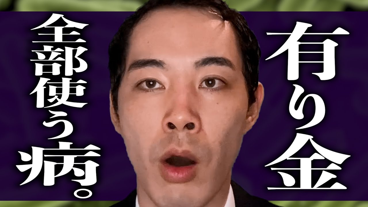 お金があったら使っちゃう問題。【一生貯まらない】