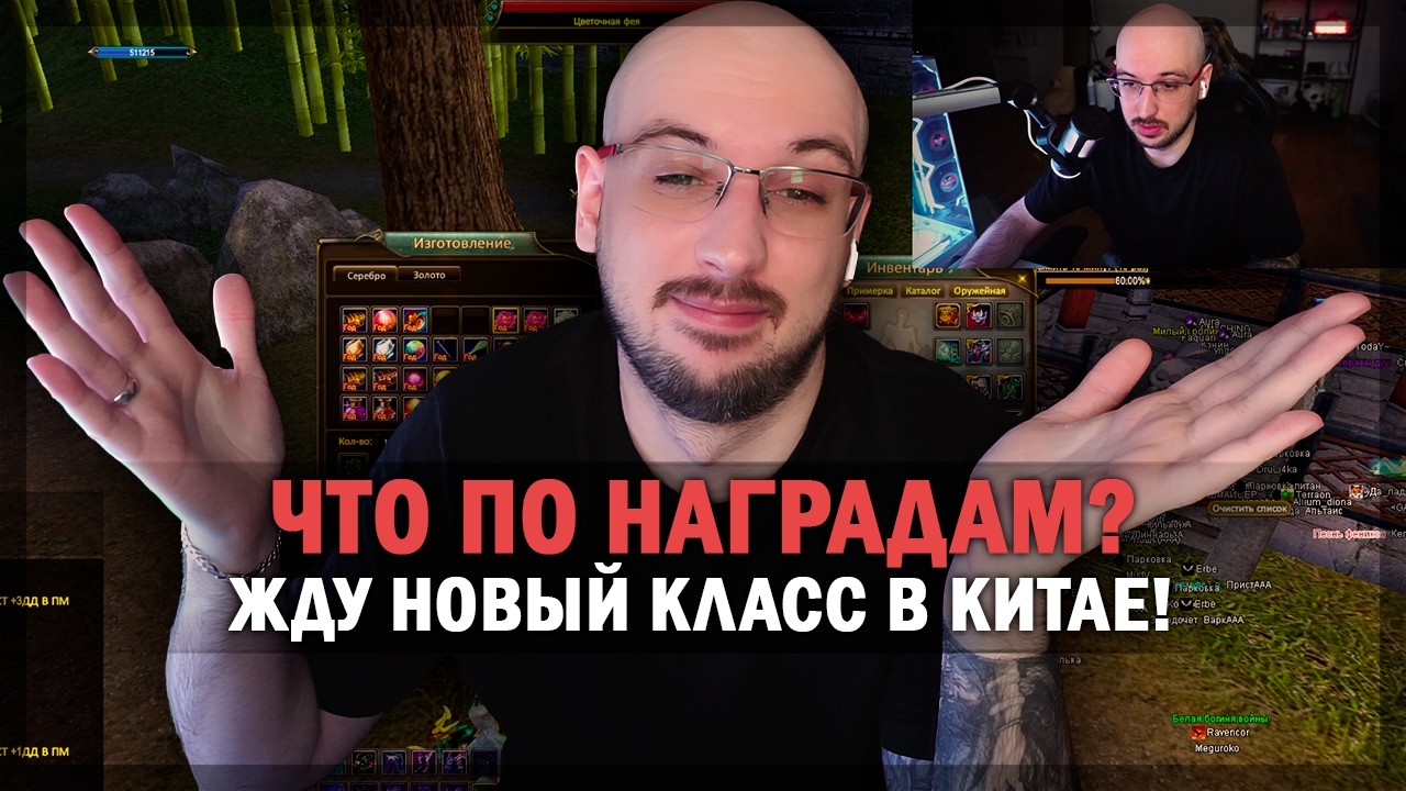 ПОКА ЖДЕМ НОВЫЙ КЛАСС В КИТАЕ - КУШАЕМ ВКУСНЫЕ ИВЕНТЫ НА РУОФЕ - PERFECT WORLD!