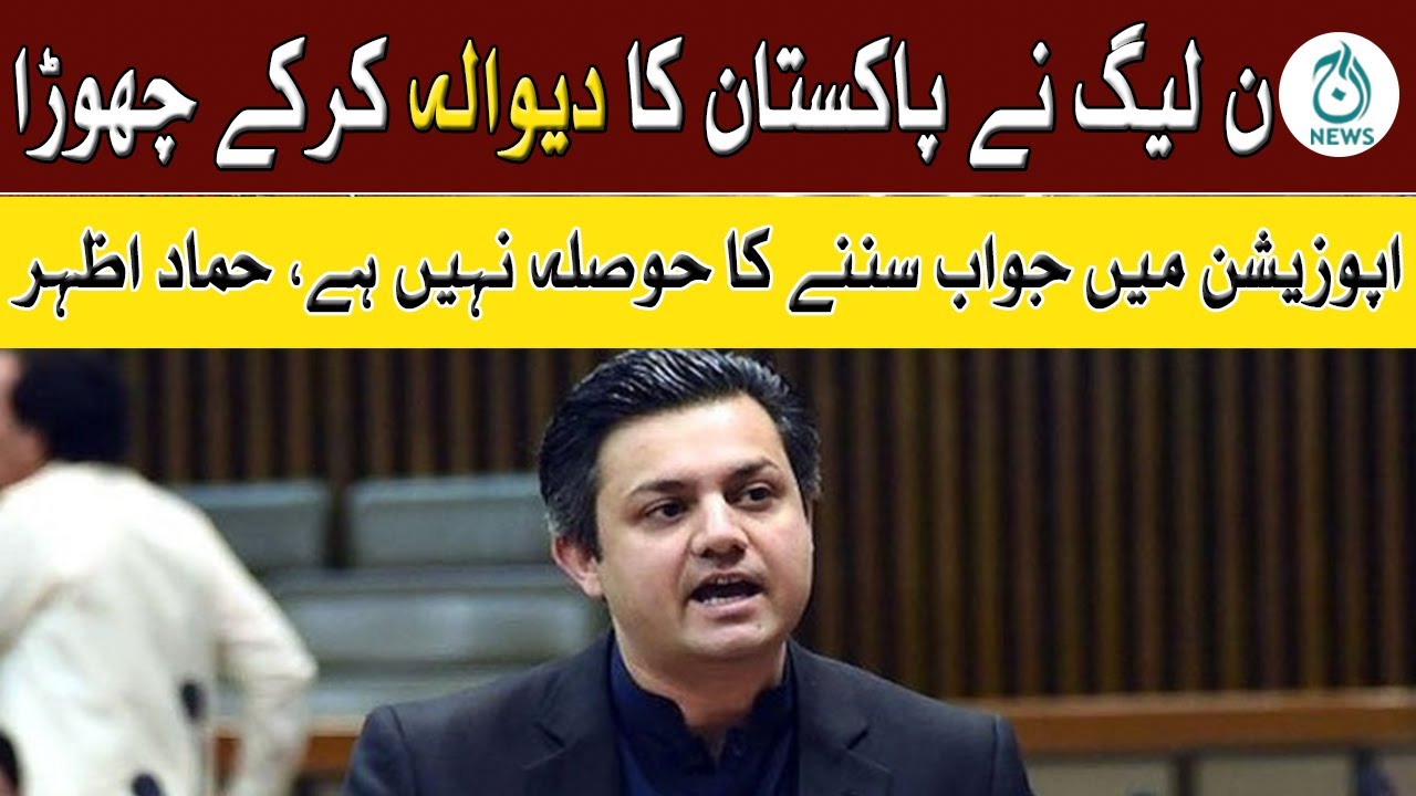 Hammad Azhar Blasting Speech In National Assembly | Aaj News
