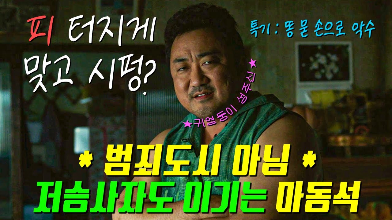저승사자도 때려잡는 귀요미 성주신이 들려주는 옛날 이야기 🎥신과함께-인과연 / 하정우, 주지훈, 김향기, 마동석 출연