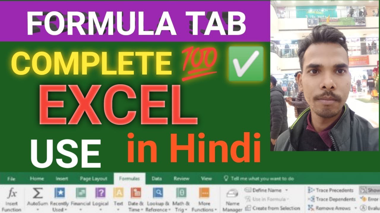 Formula Tab [Excel] | Complete Use in Hindi | Excel Tutorial for beginners in Hindi