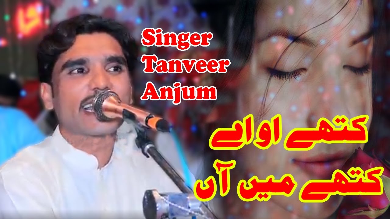 Kithy Oo Ae Kithy Mein Han | Romantic Song By Singer Tanveer Anjum