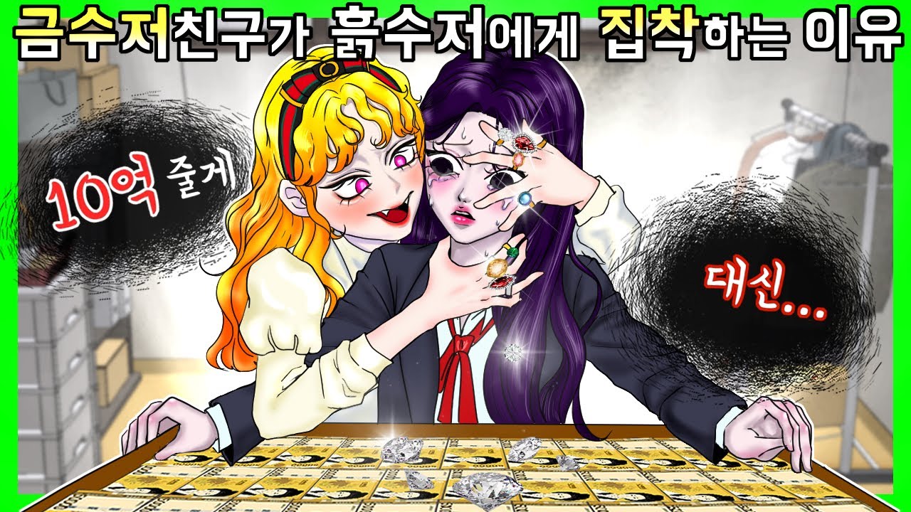 이해하면 무서운 이야기 모아보기 43 [금도깨비툰] 영상툰 이무이 모음집