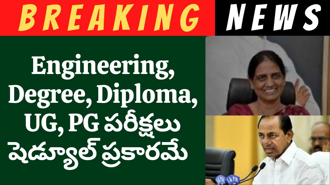 TS Engineering/Degree/PG &  Diploma exams will be conducted as per schedule||TS exams latest updates