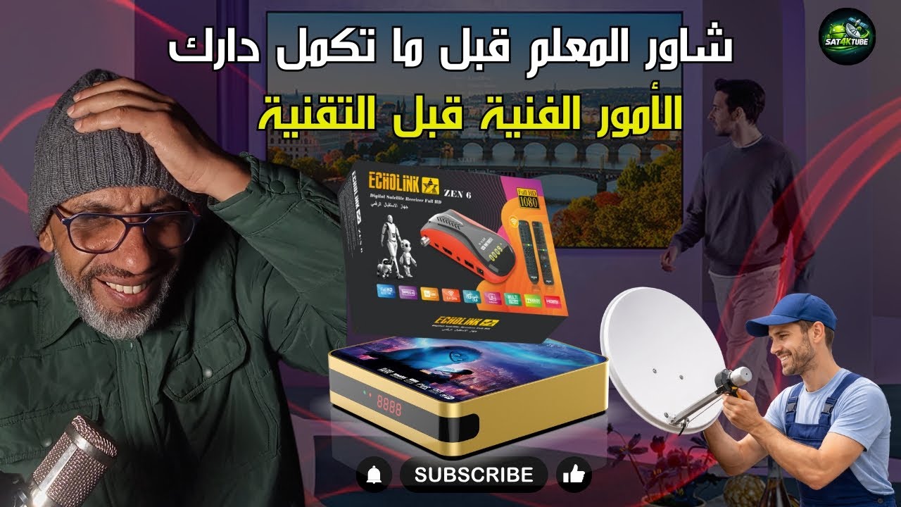 😎شاور المعلم قبل ما تكمل دارك 🏠 نصائح جد مهمة سمع للأخير