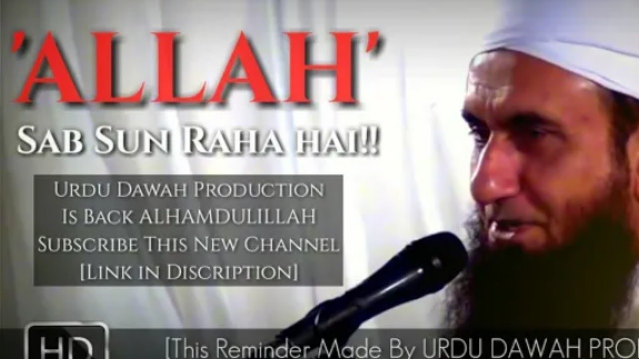 molana Tariq Jameel Allah sab sun raha hai